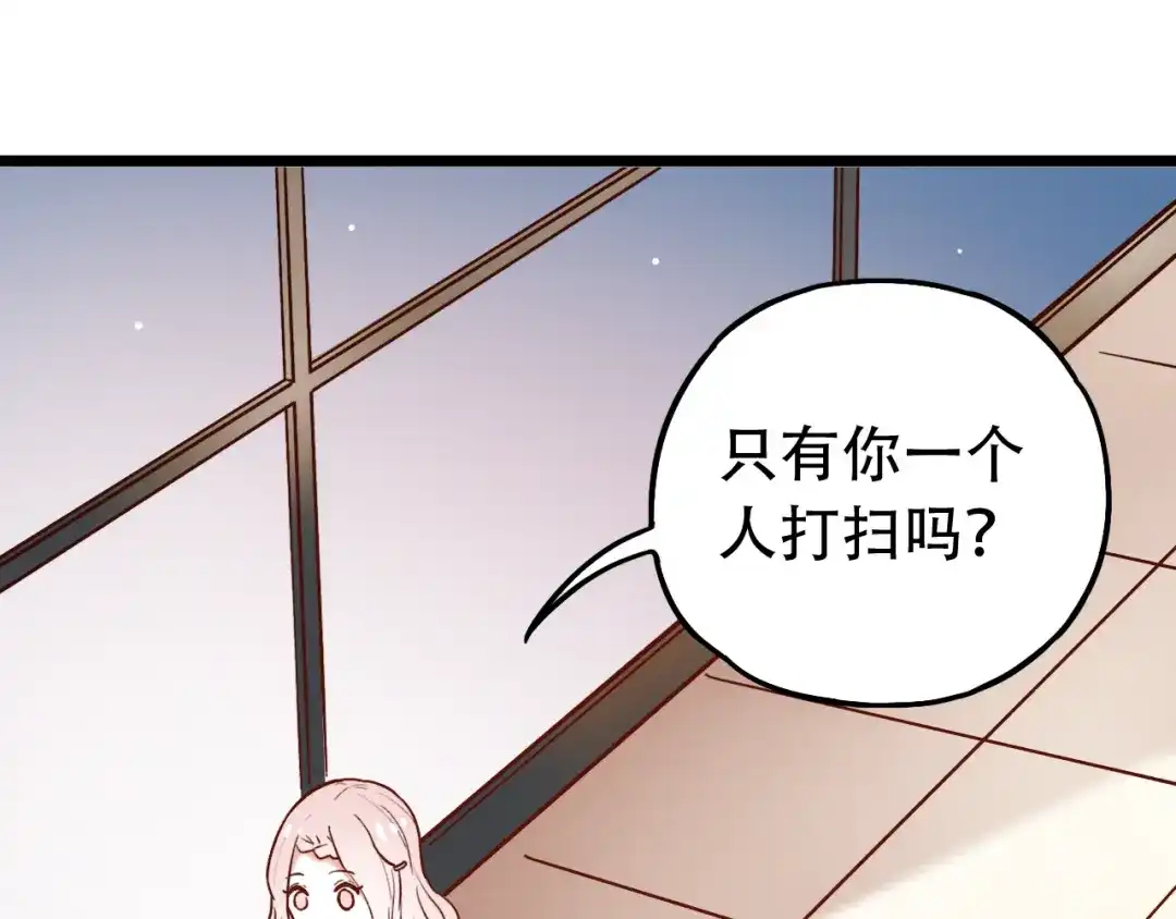 《泽上寂寞萤火》第6话（上） 被我发现了哦 第5页