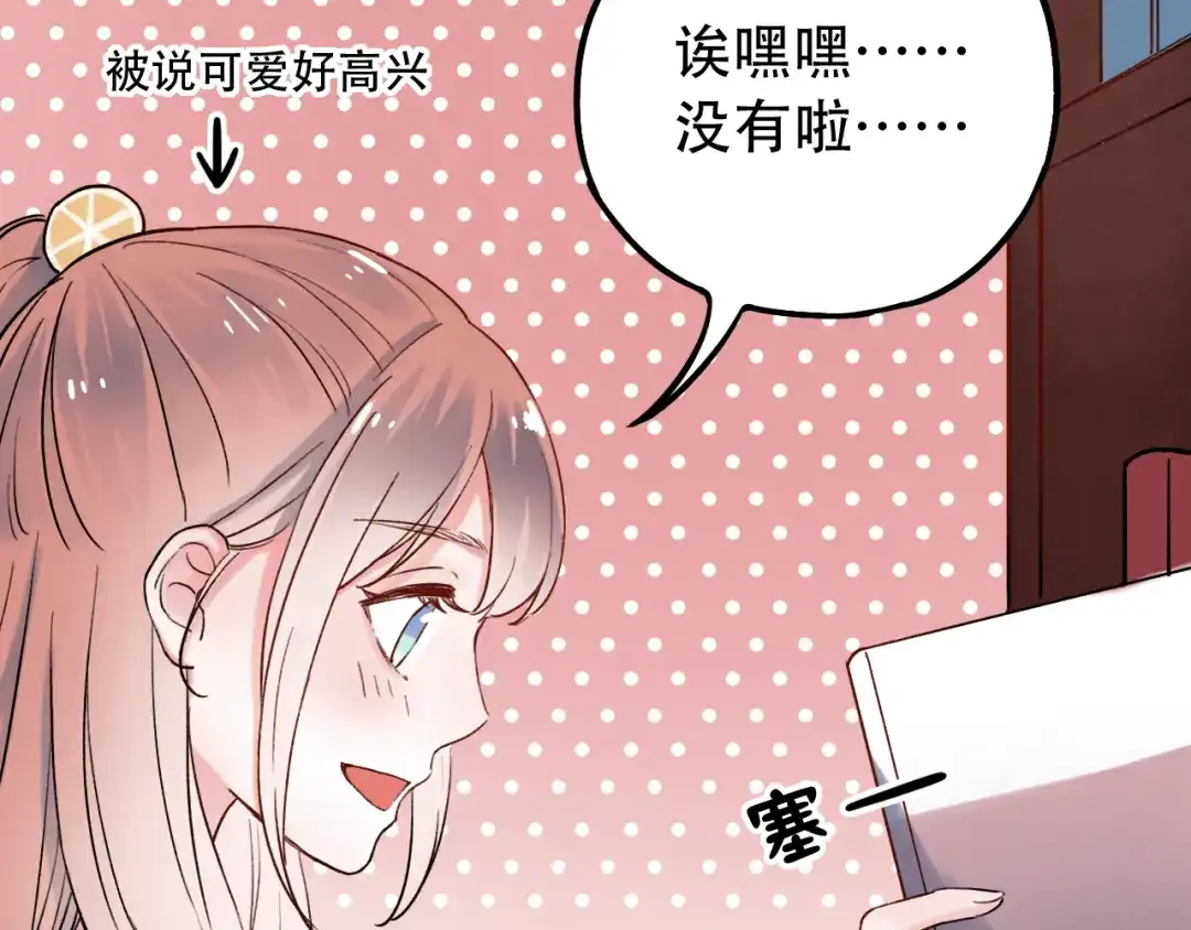 《泽上寂寞萤火》第6话（上） 被我发现了哦 第55页
