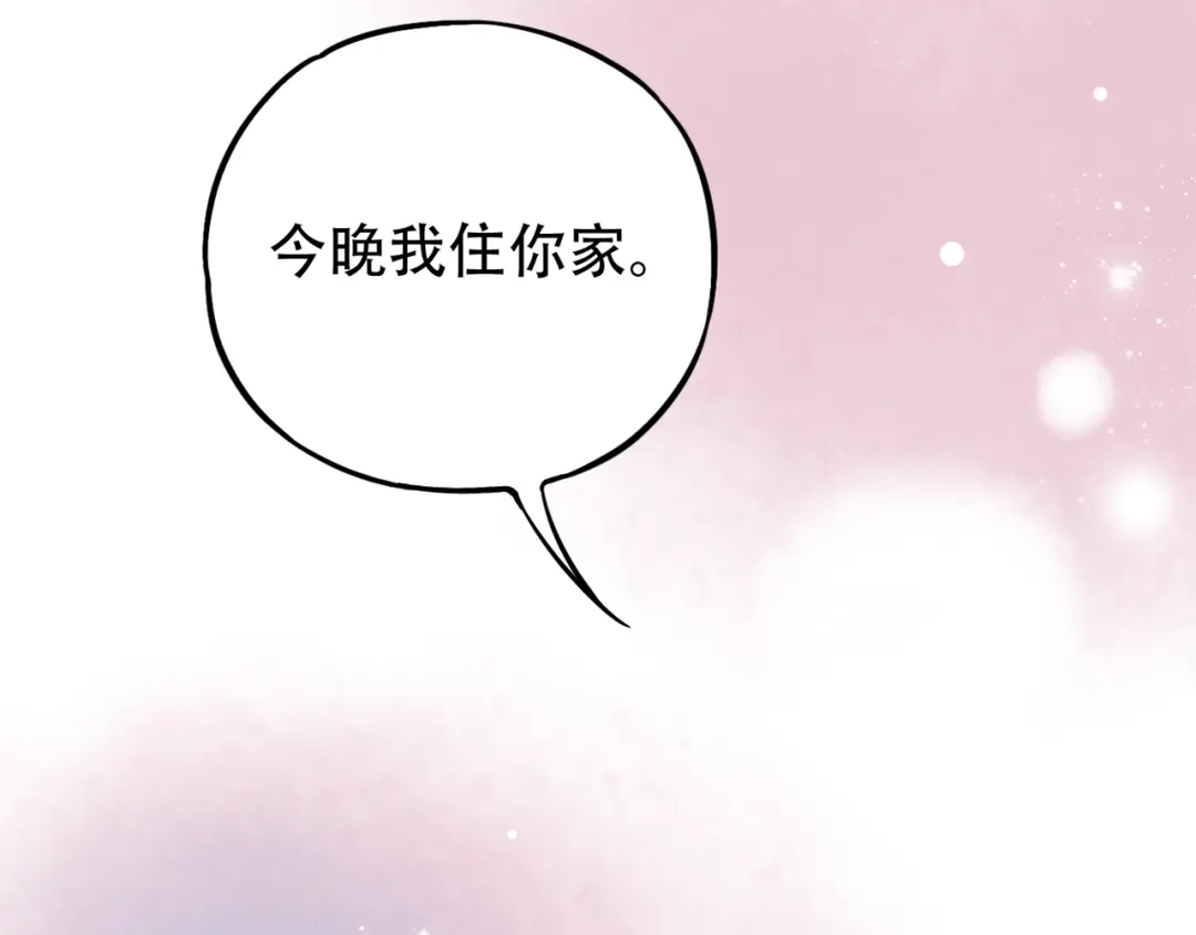 《泽上寂寞萤火》第6话（上） 被我发现了哦 第105页