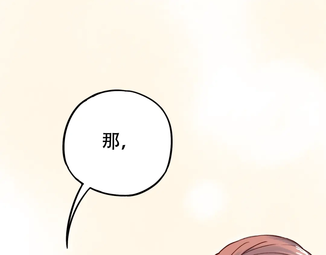 《泽上寂寞萤火》第6话（上） 被我发现了哦 第10页