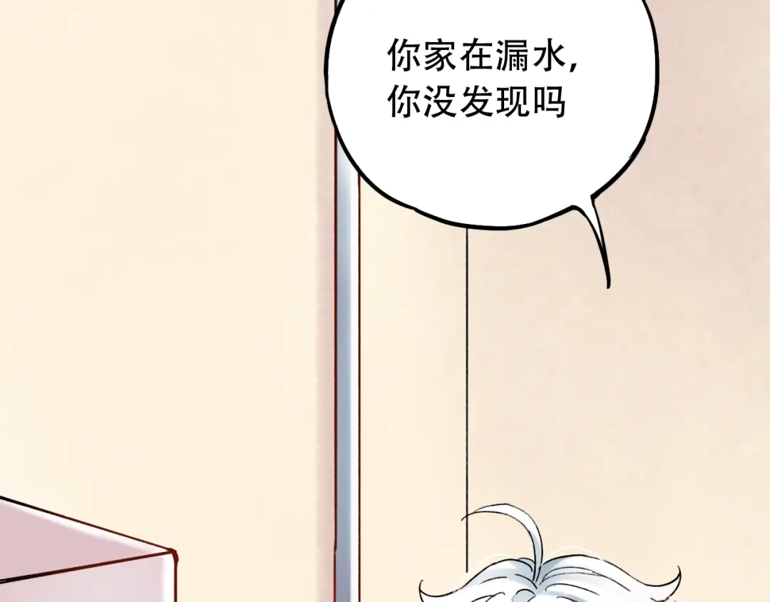 《泽上寂寞萤火》第6话（下） 飞来横“祸” 第68页