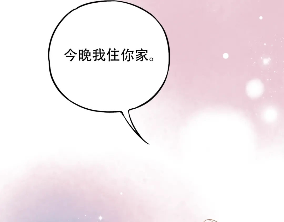 《泽上寂寞萤火》第6话（下） 飞来横“祸” 第100页