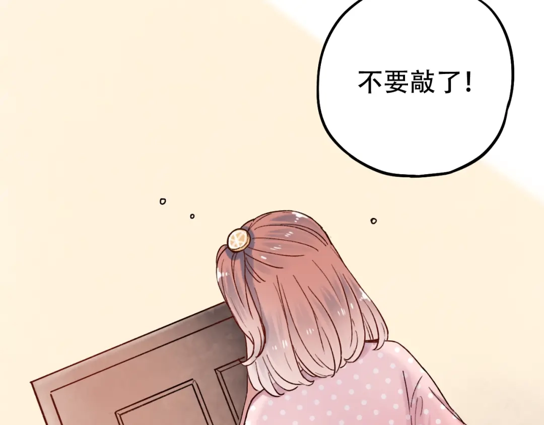 《泽上寂寞萤火》第6话（下） 飞来横“祸” 第27页