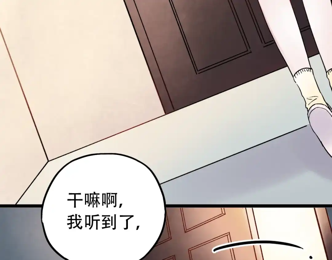 《泽上寂寞萤火》第6话（下） 飞来横“祸” 第29页