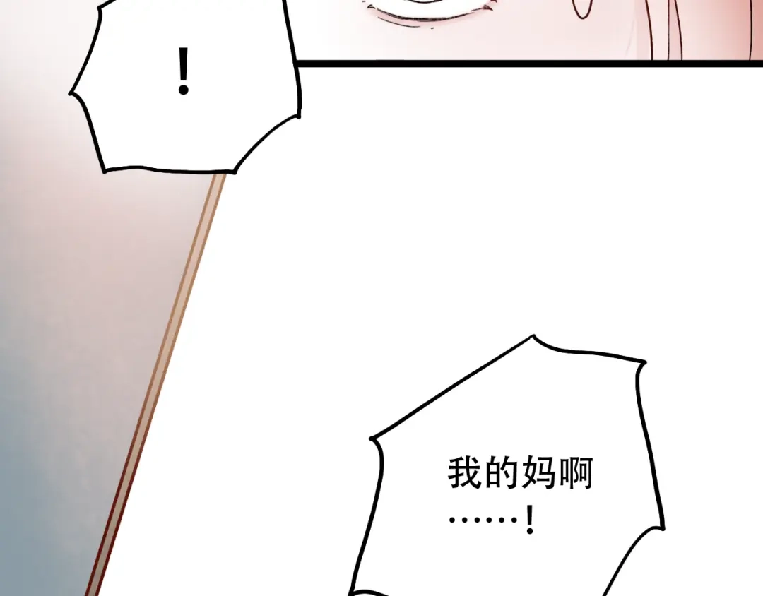 《泽上寂寞萤火》第6话（下） 飞来横“祸” 第55页