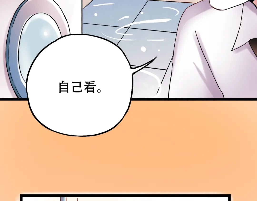 《泽上寂寞萤火》第6话（下） 飞来横“祸” 第83页