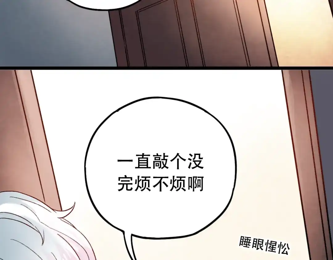 《泽上寂寞萤火》第6话（下） 飞来横“祸” 第30页