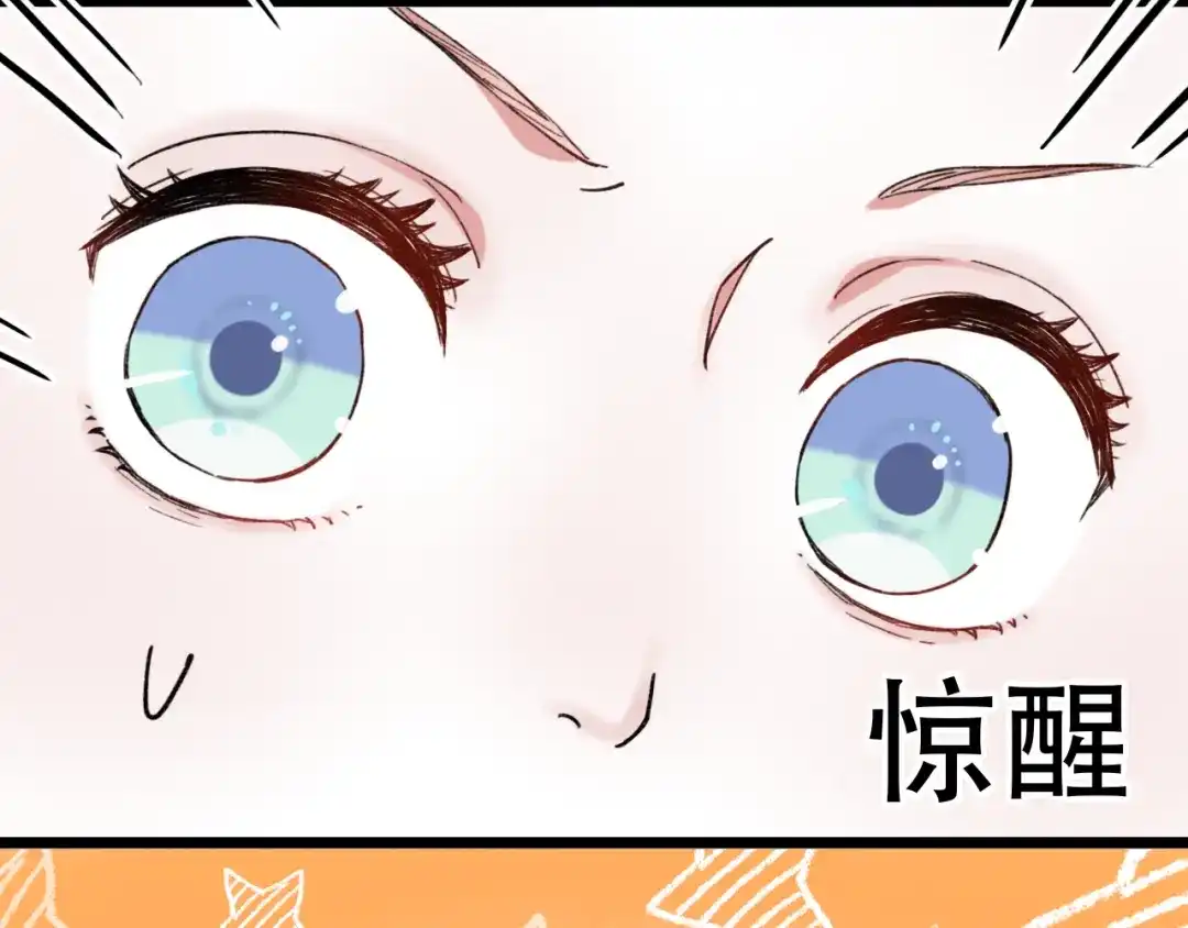 《泽上寂寞萤火》第6话（下） 飞来横“祸” 第22页