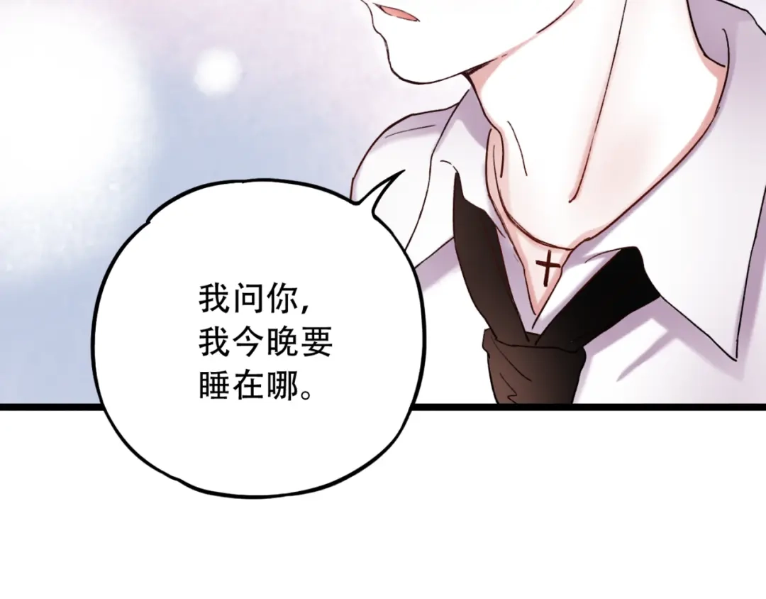《泽上寂寞萤火》第6话（下） 飞来横“祸” 第96页