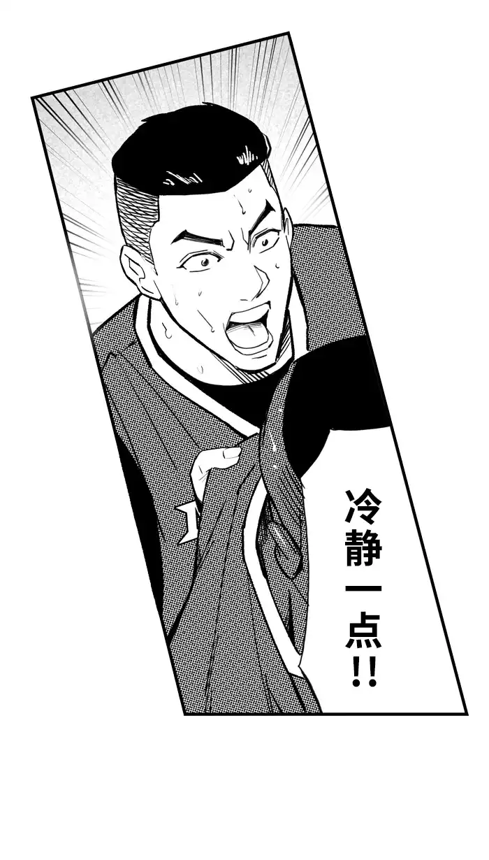 宅男打篮球 - [第512话] 重忆当年 PART 4 - 第21张图