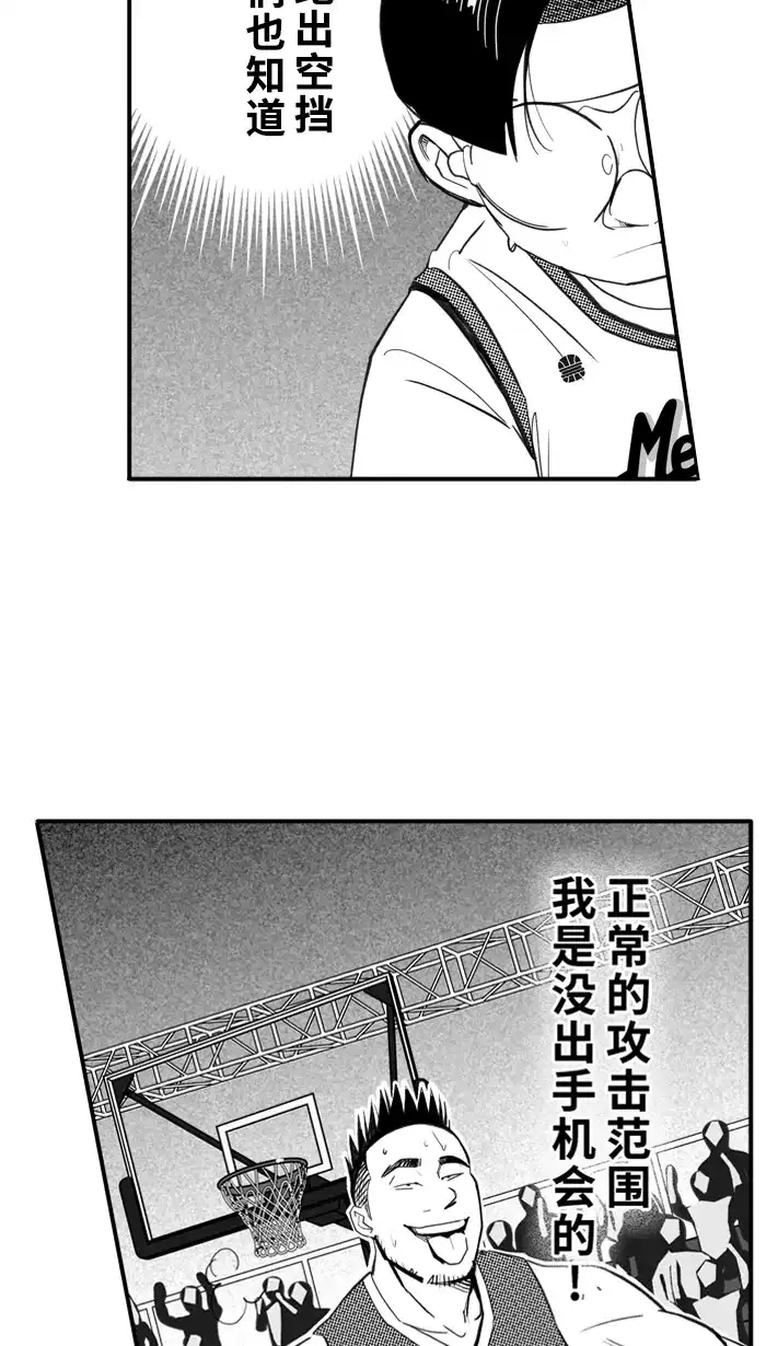 宅男打篮球 - [第512话] 重忆当年 PART 4 - 第55张图