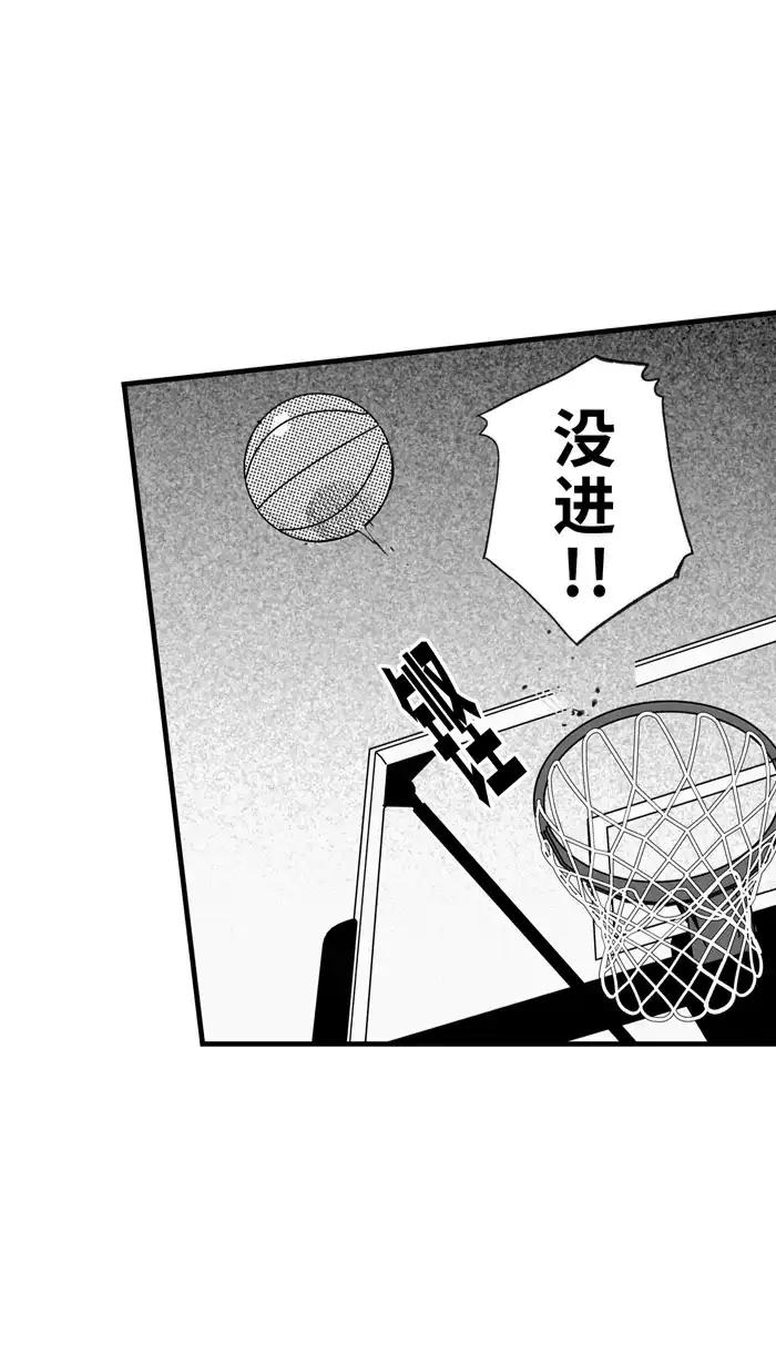 宅男打篮球 - [第512话] 重忆当年 PART 4 - 第41张图