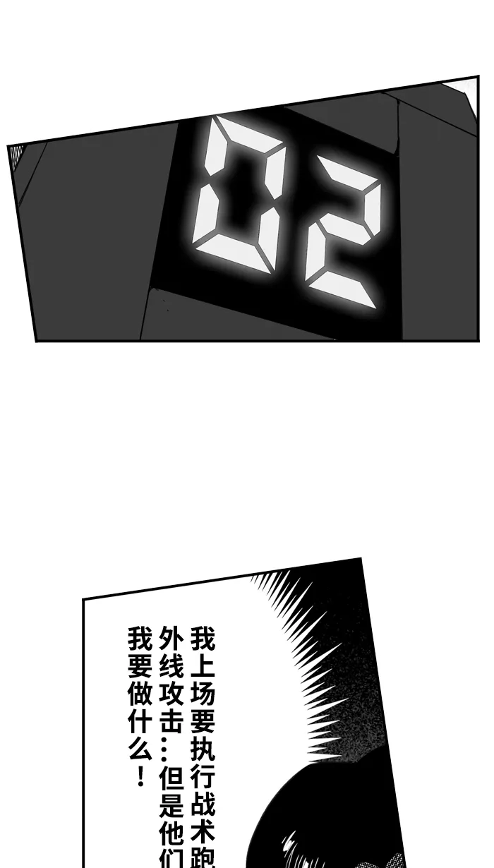 宅男打篮球 - [第512话] 重忆当年 PART 4 - 第54张图