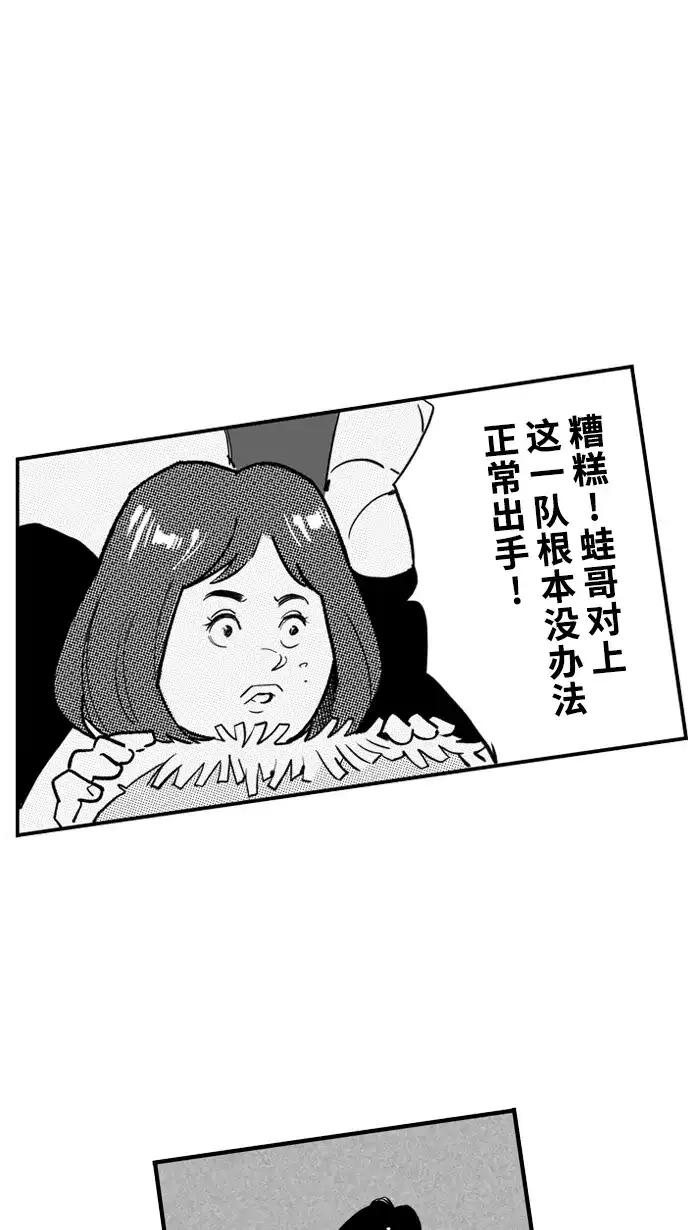 宅男打篮球 - [第512话] 重忆当年 PART 4 - 第49张图