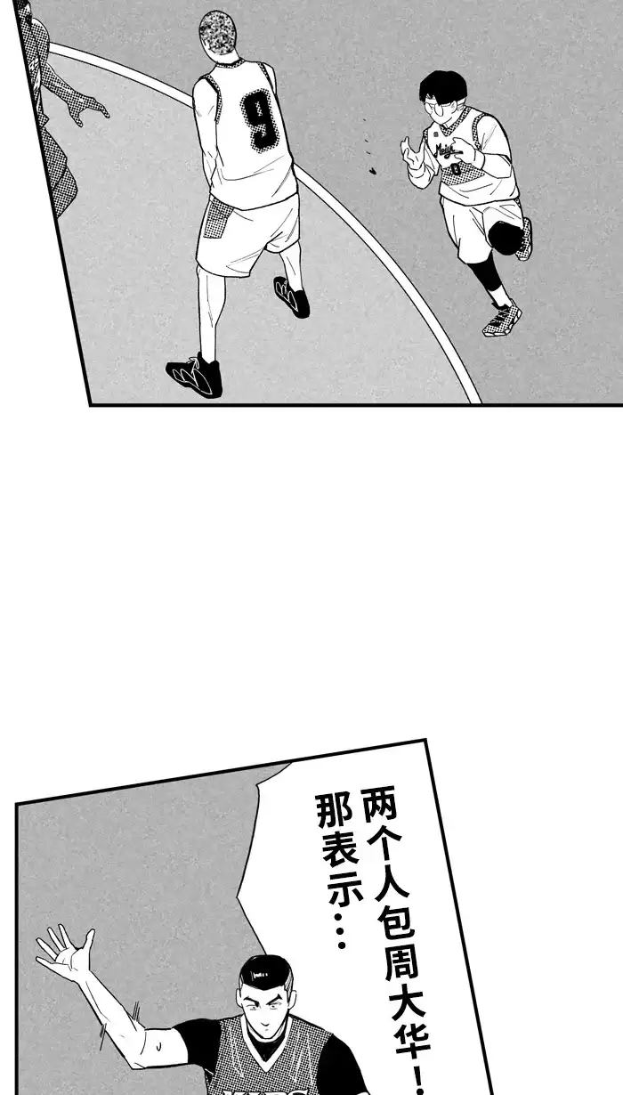 宅男打篮球 - [第512话] 重忆当年 PART 4 - 第32张图