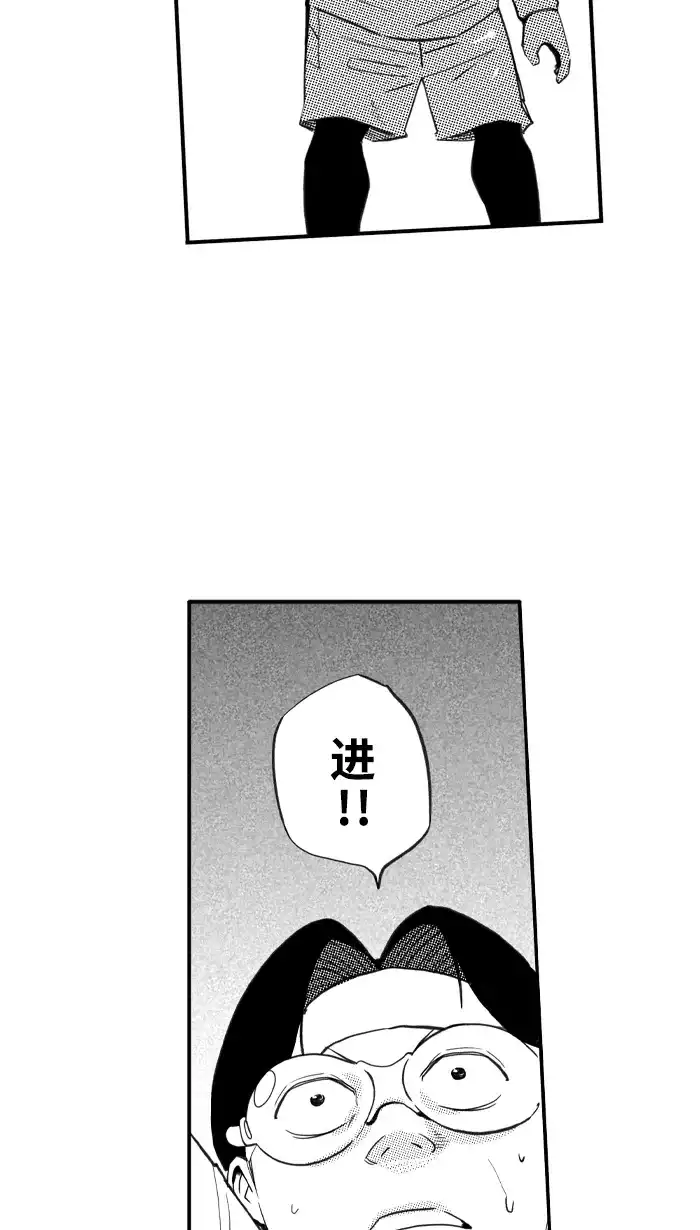 宅男打篮球 - [第512话] 重忆当年 PART 4 - 第64张图