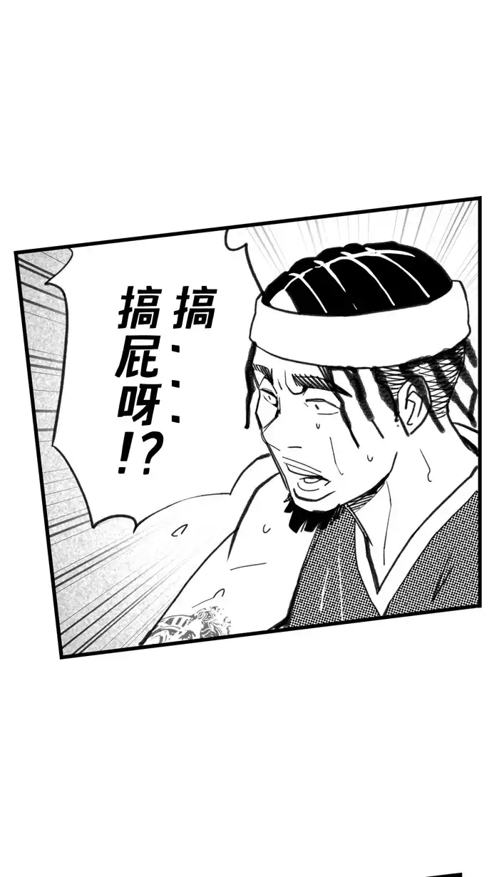 宅男打篮球 - [第512话] 重忆当年 PART 4 - 第10张图
