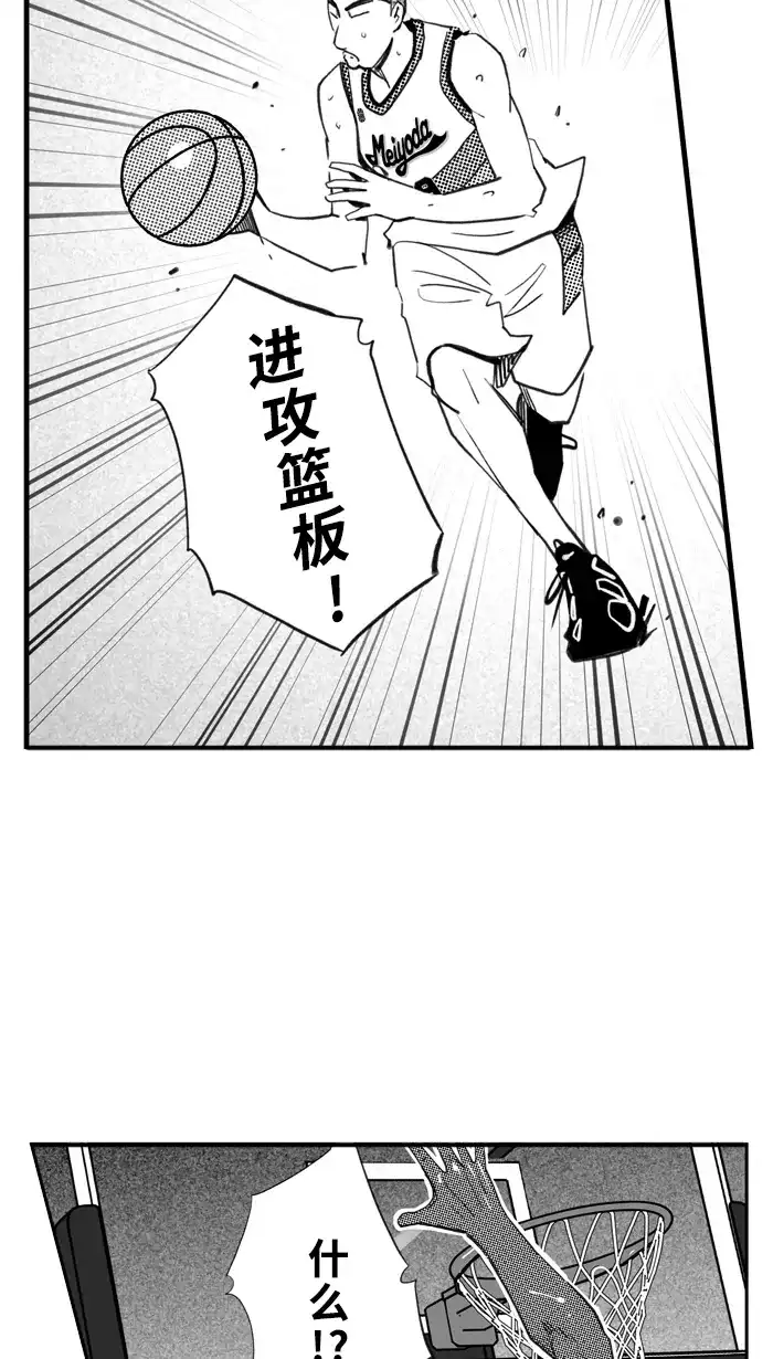 宅男打篮球 - [第512话] 重忆当年 PART 4 - 第43张图