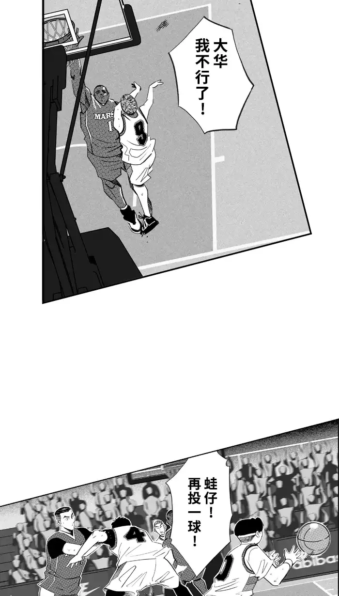 宅男打篮球 - [第512话] 重忆当年 PART 4 - 第45张图