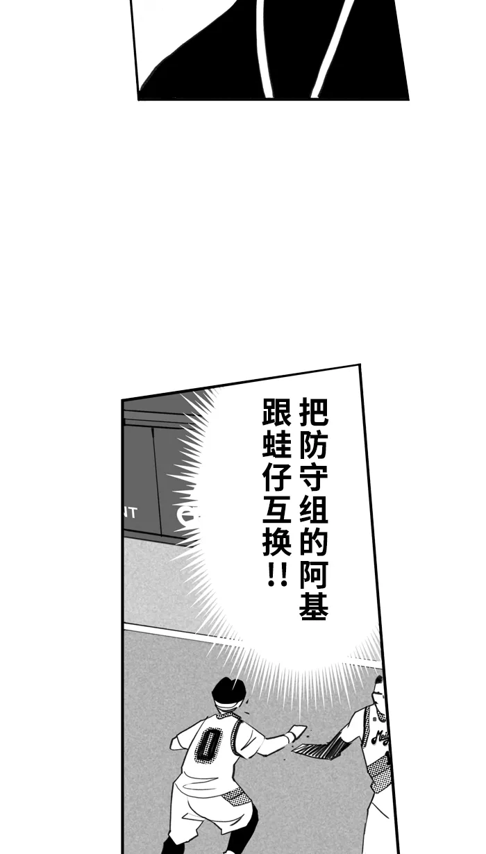宅男打篮球 - [第512话] 重忆当年 PART 4 - 第73张图