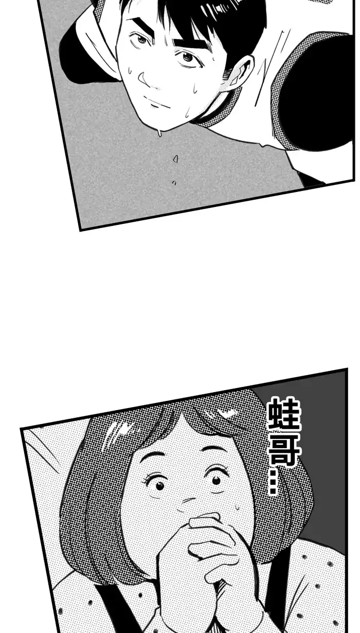 宅男打篮球 - [第512话] 重忆当年 PART 4 - 第59张图