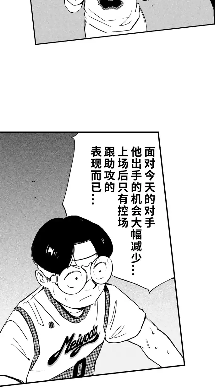 宅男打篮球 - [第512话] 重忆当年 PART 4 - 第27张图