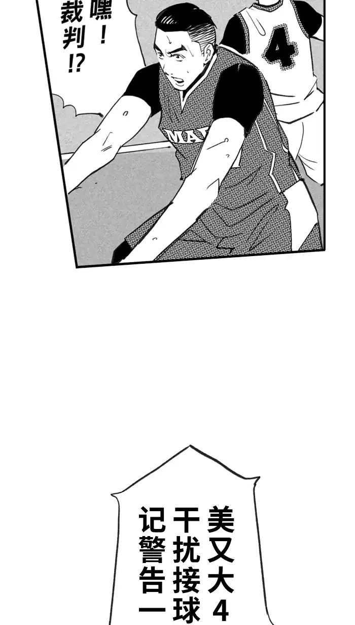 宅男打篮球 - [第512话] 重忆当年 PART 4 - 第71张图
