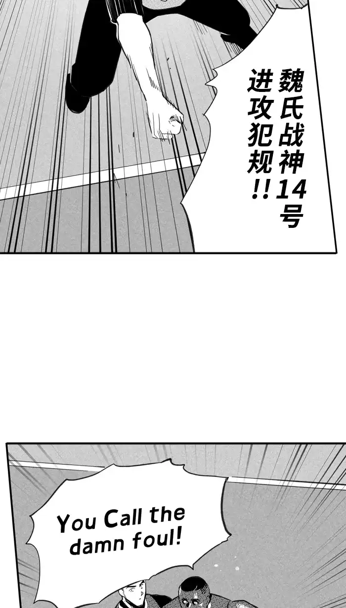 宅男打篮球 - [第512话] 重忆当年 PART 4 - 第12张图