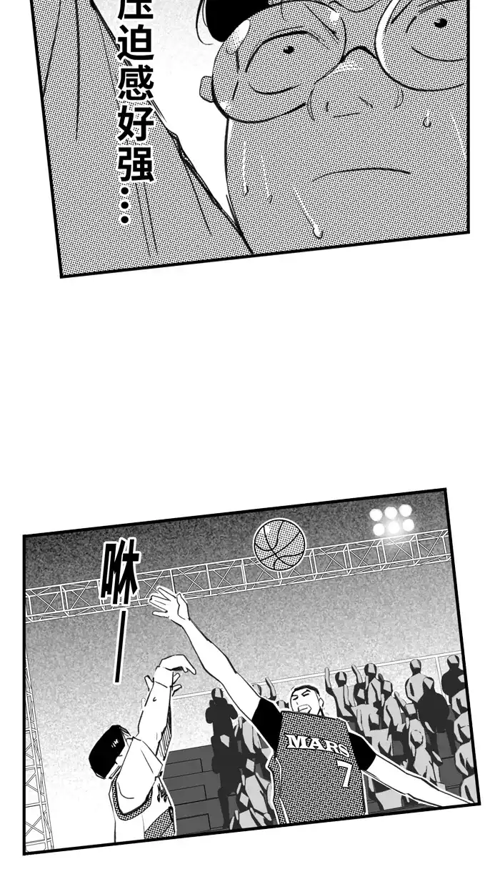 宅男打篮球 - [第512话] 重忆当年 PART 4 - 第40张图