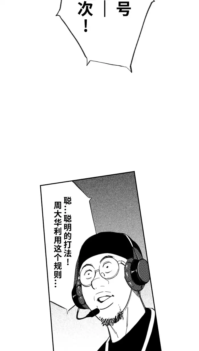 宅男打篮球 - [第512话] 重忆当年 PART 4 - 第72张图