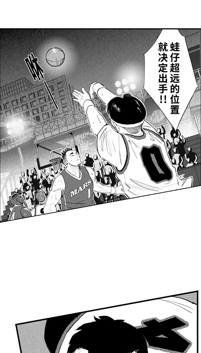 宅男打篮球 - [第512话] 重忆当年 PART 4 - 第58张图