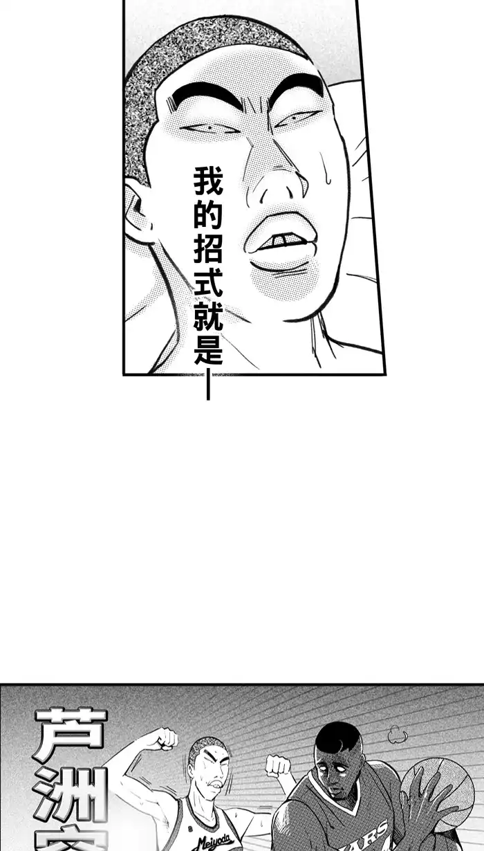 宅男打篮球 - [第512话] 重忆当年 PART 4 - 第4张图