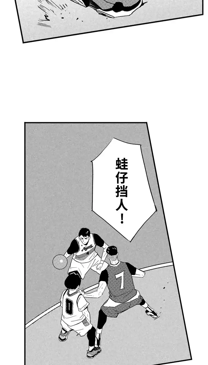 宅男打篮球 - [第512话] 重忆当年 PART 4 - 第30张图