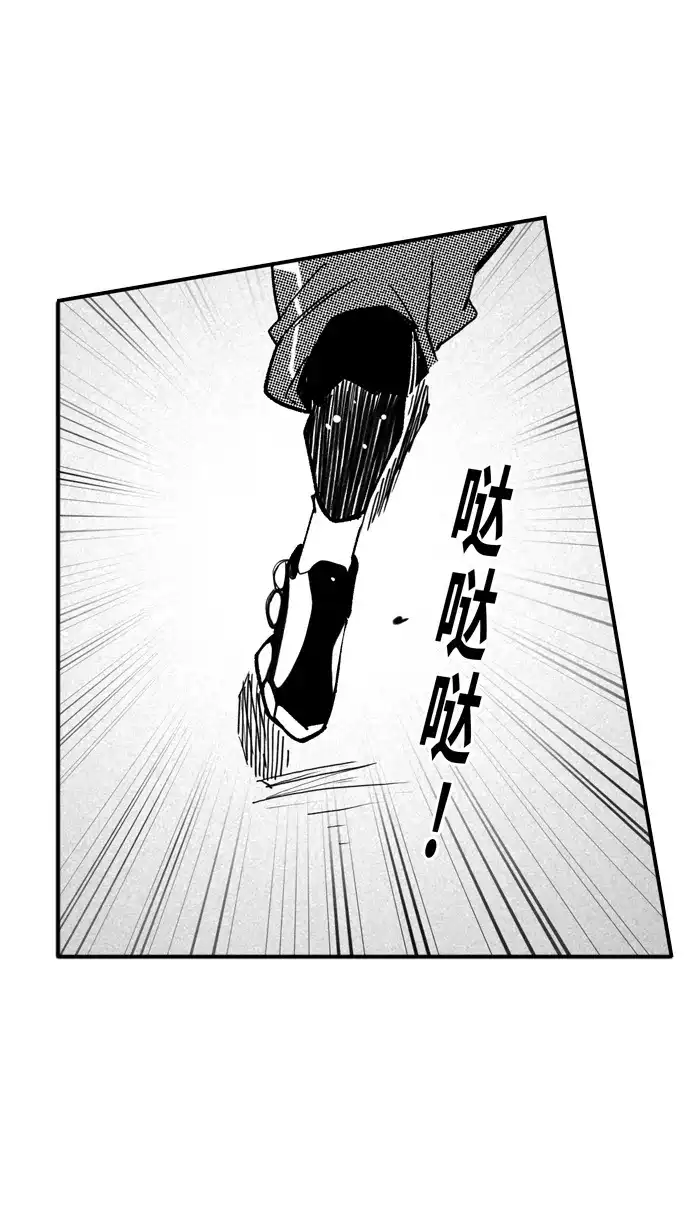宅男打篮球 - [第512话] 重忆当年 PART 4 - 第37张图