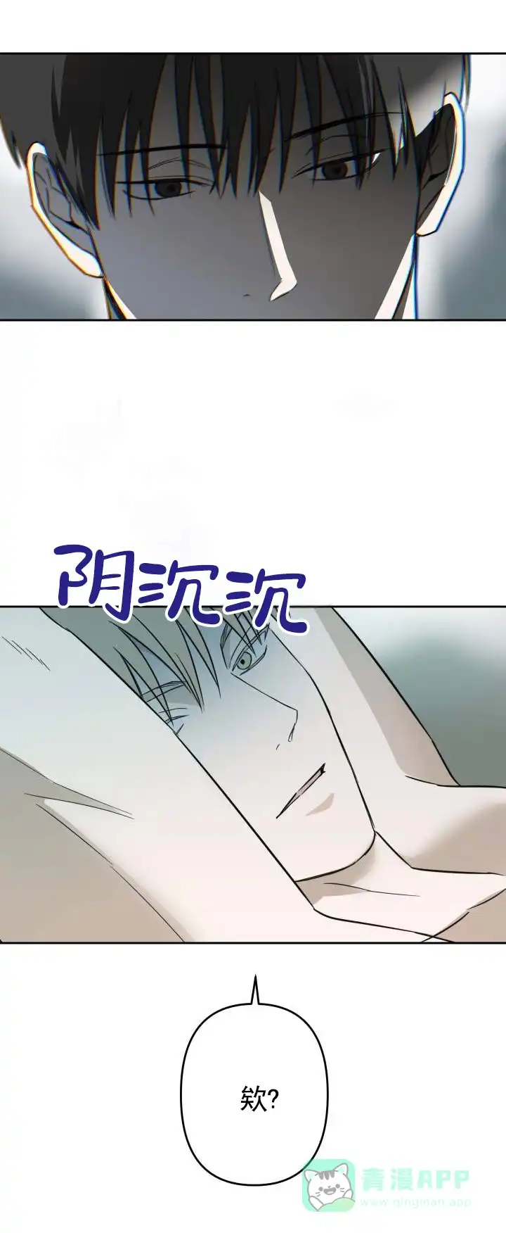 《渣男回收计》第4话 第11页