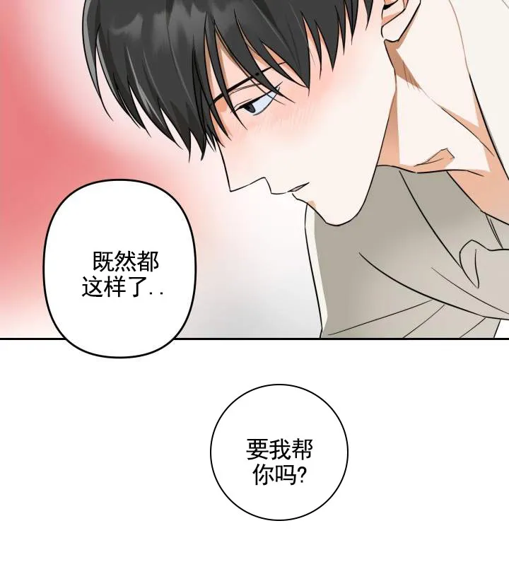 《渣男回收计》第8话 第2页