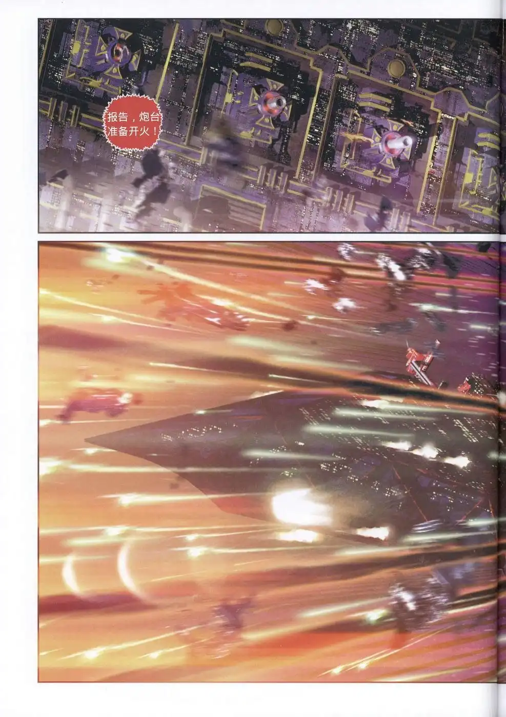 《战锤40k荷鲁斯大叛乱：马库拉斯之耀》第1卷 第16页