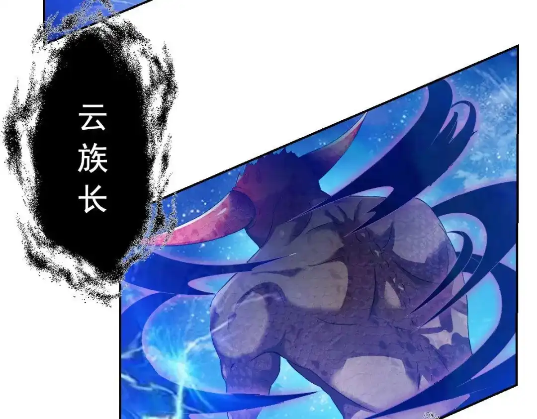 《战鼎》第1话 第80页