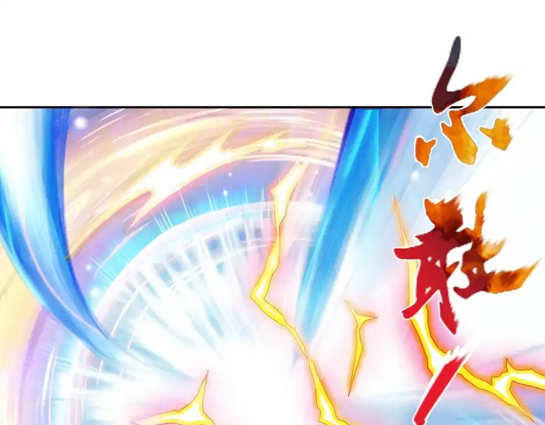 《战鼎》第1话 第51页