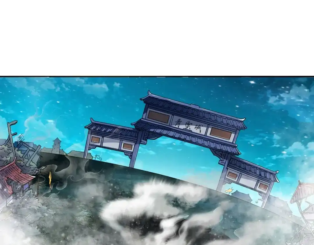 《战鼎》第1话 第57页