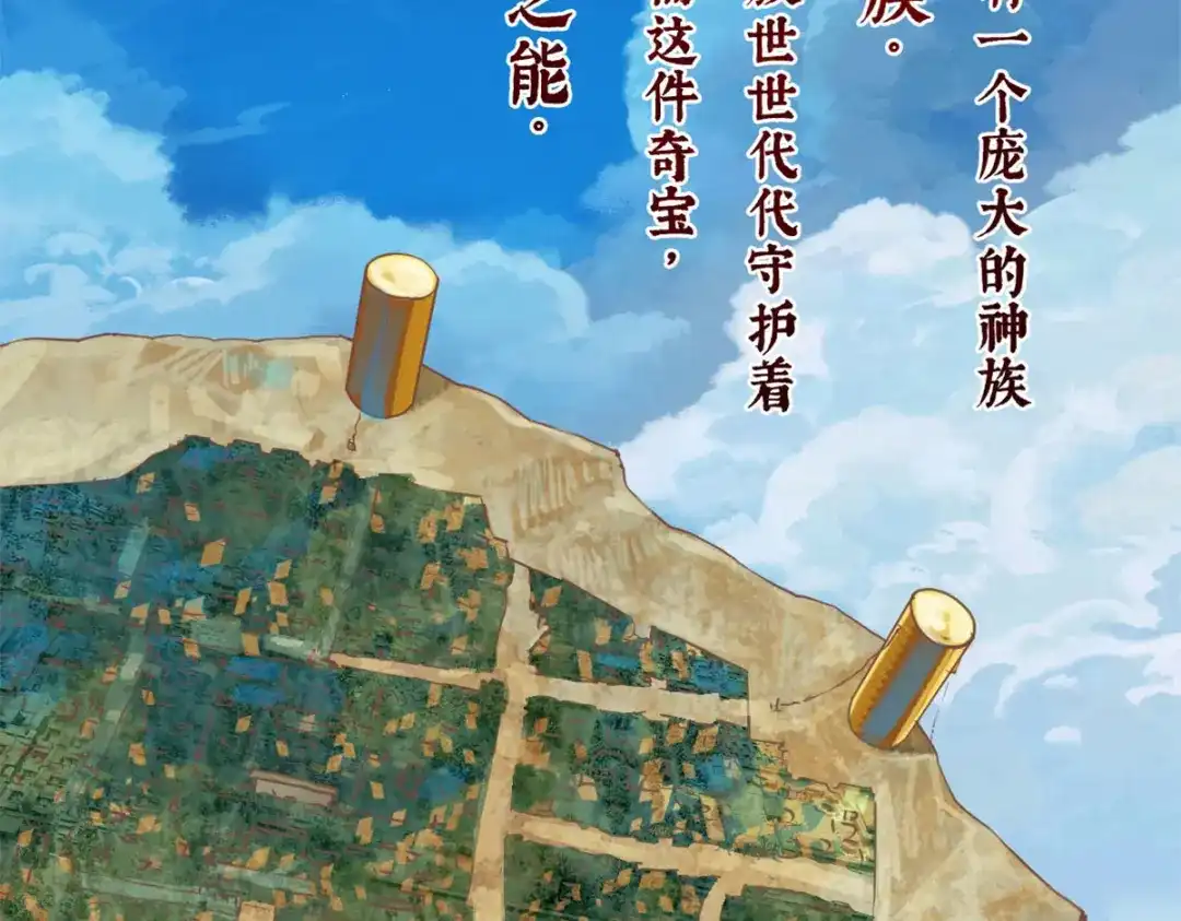 《战鼎》第1话 第5页