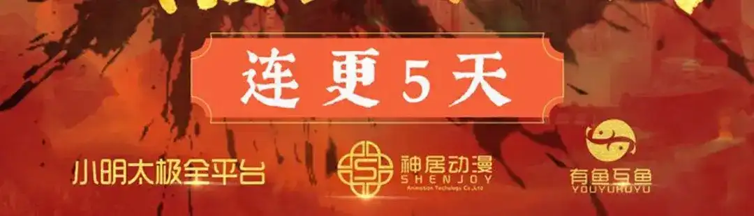 《战鼎》第1话 第89页
