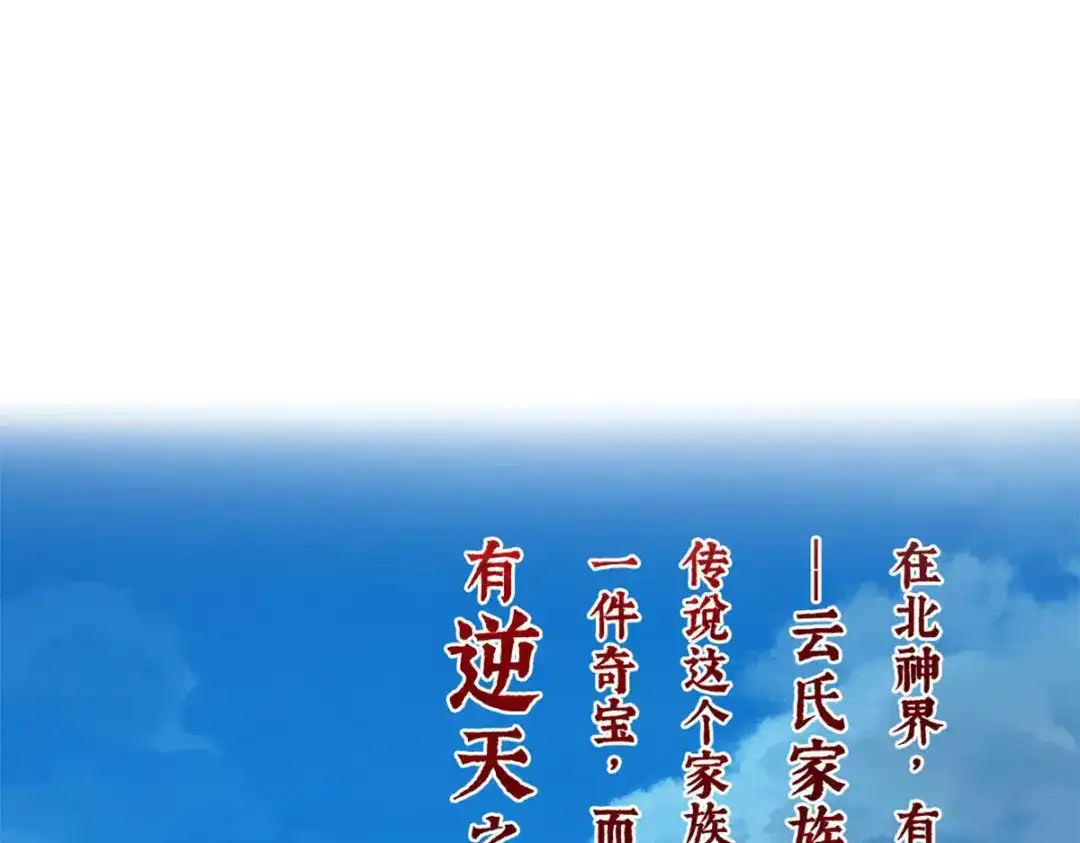《战鼎》第1话 第4页
