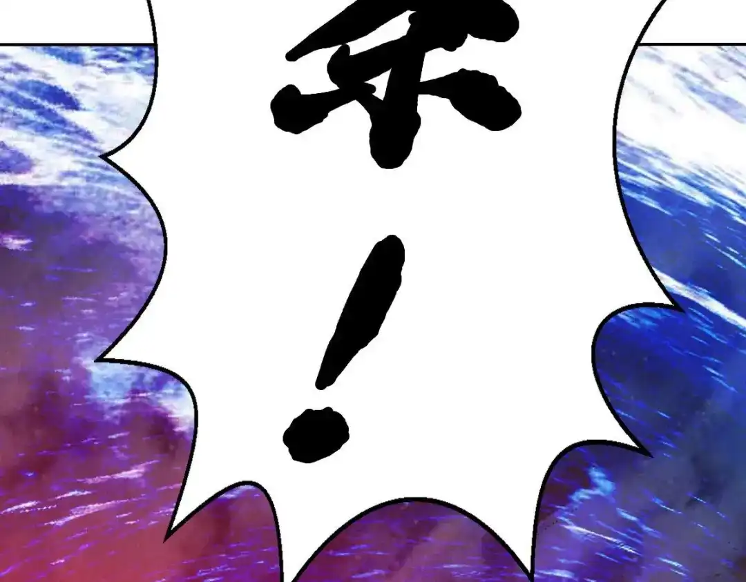 《战鼎》第1话 第66页