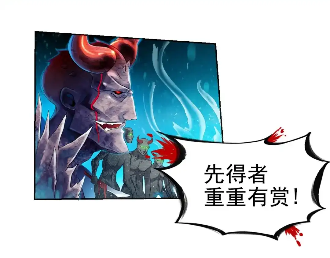 《战鼎》第1话 第47页
