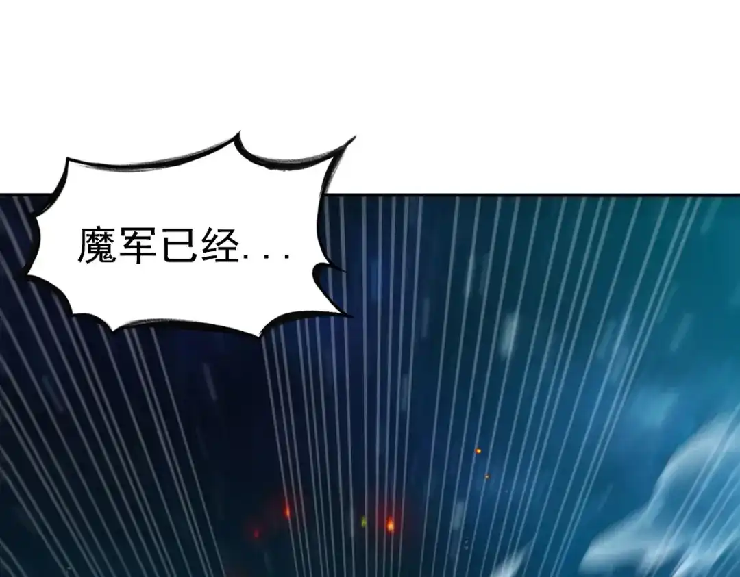 《战鼎》第1话 第39页