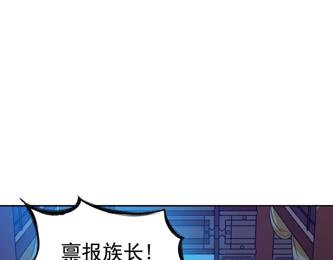 《战鼎》第1话 第36页