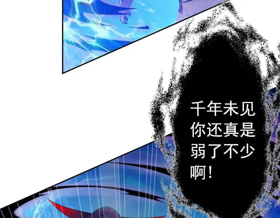《战鼎》第1话 第81页