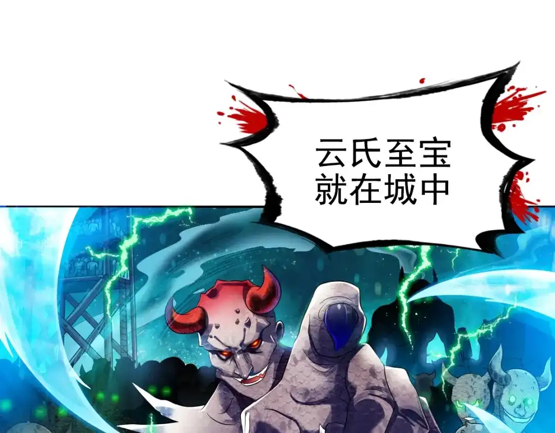 《战鼎》第1话 第45页