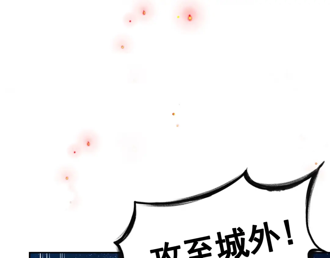 《战鼎》第1话 第42页